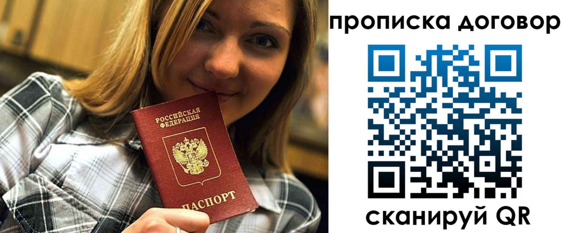 прописка гарантия в Раменском