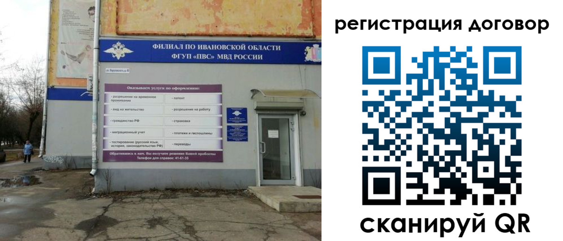 прописка паспорт в Раменском