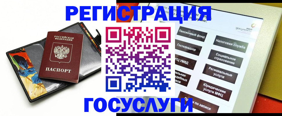 прописка для школы в Раменском