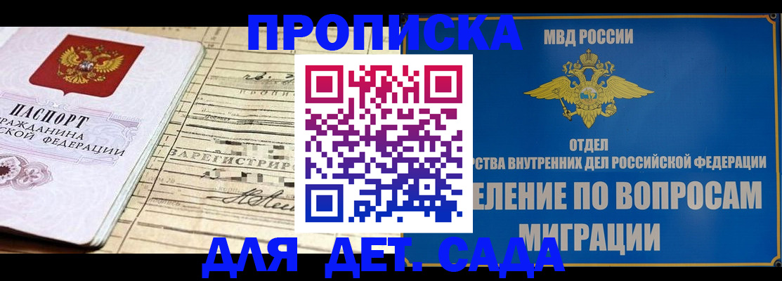 временная регистрация в квартире в Раменском